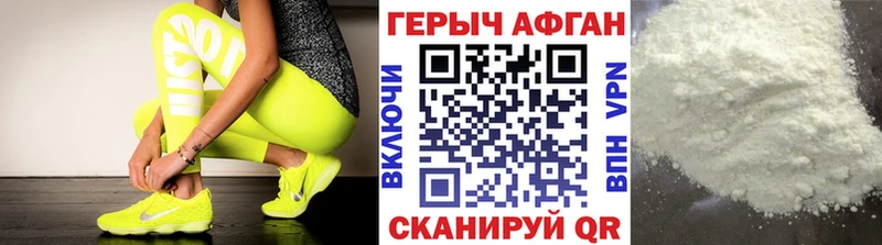 Героин герыч  магазин  наркотиков  Заполярный 