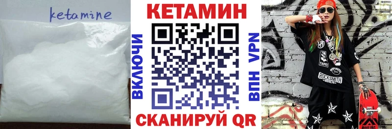 Кетамин VHQ  Заполярный 