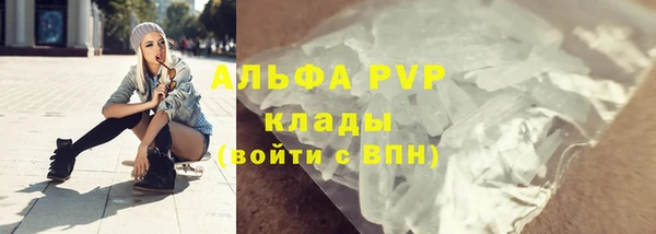 ALPHA PVP Балахна